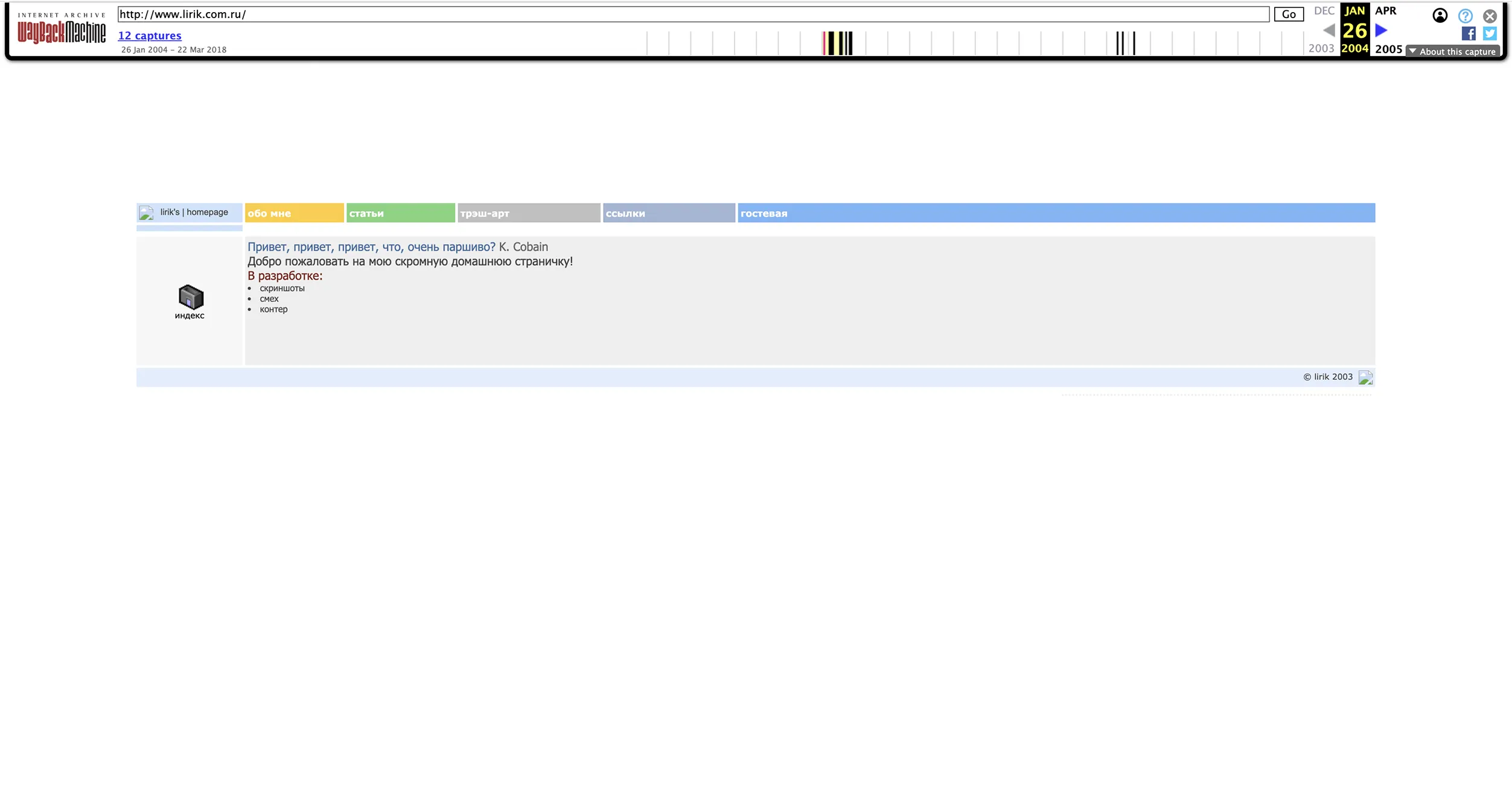 Мой первый сайт